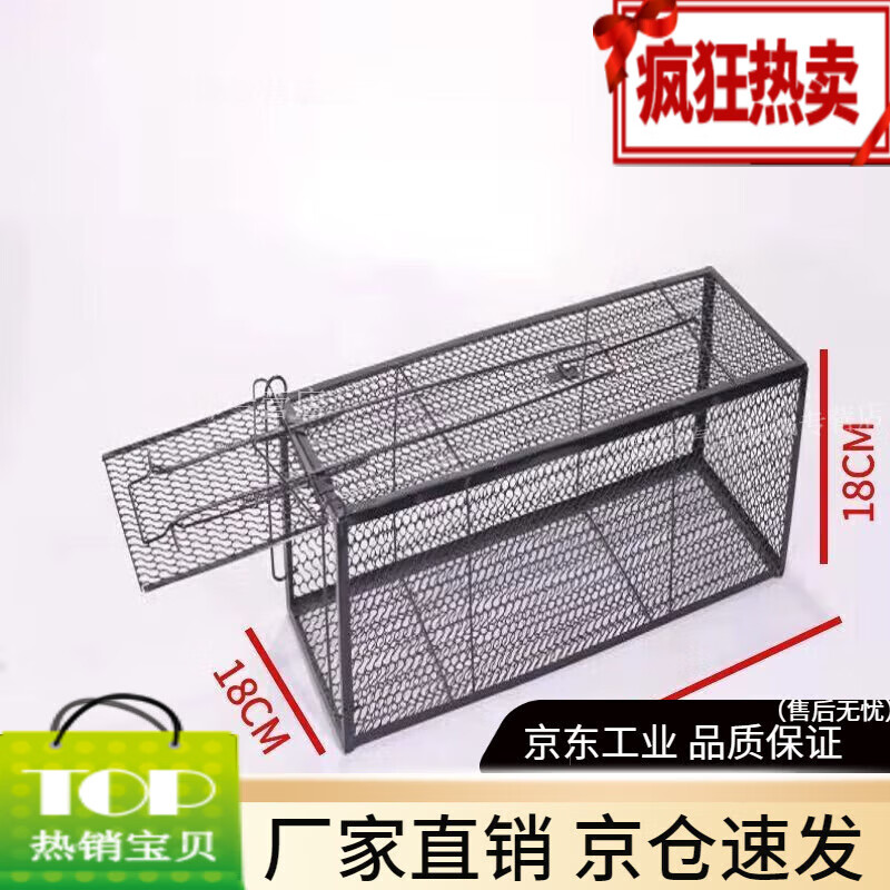 黄鼠狼捕捉器加大长效持久驱赶神器捕猫笼捕猫全自动捕 中号53.18