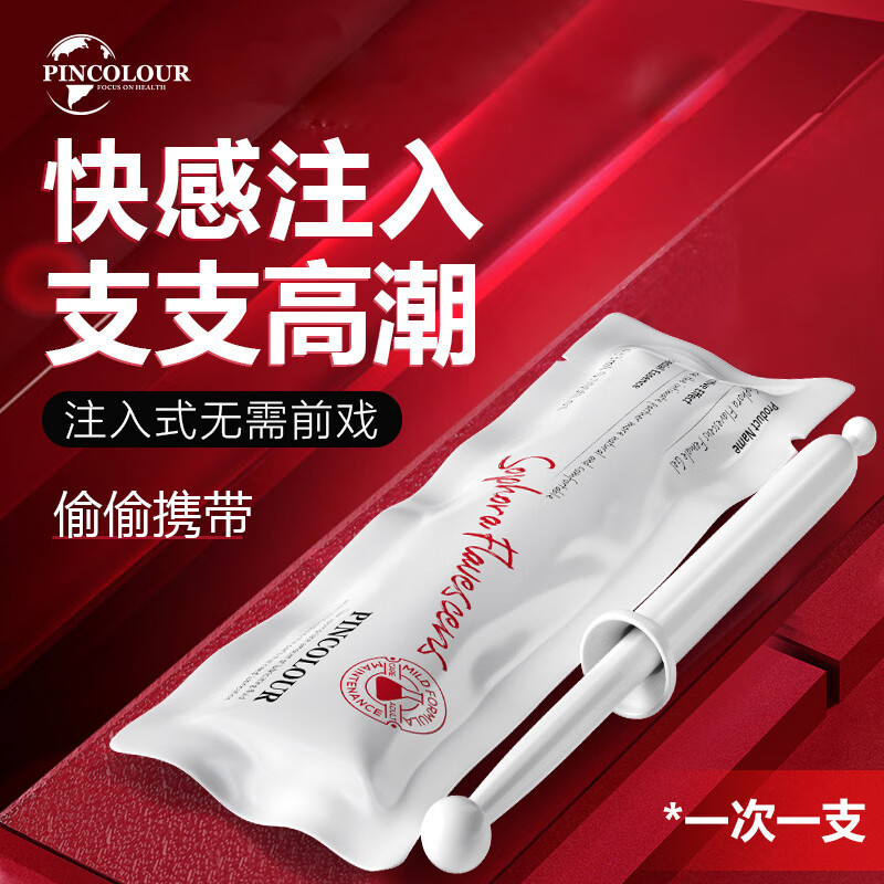 品色游戏润滑剂房事免洗女性专用人体润滑油私处增强欲望夫妻医用性润滑液 【旅行装1支装】注入式高潮液润滑液夫妻用女性性冷 润滑油私处增强欲望房事用润滑剂水性房事免洗可舔