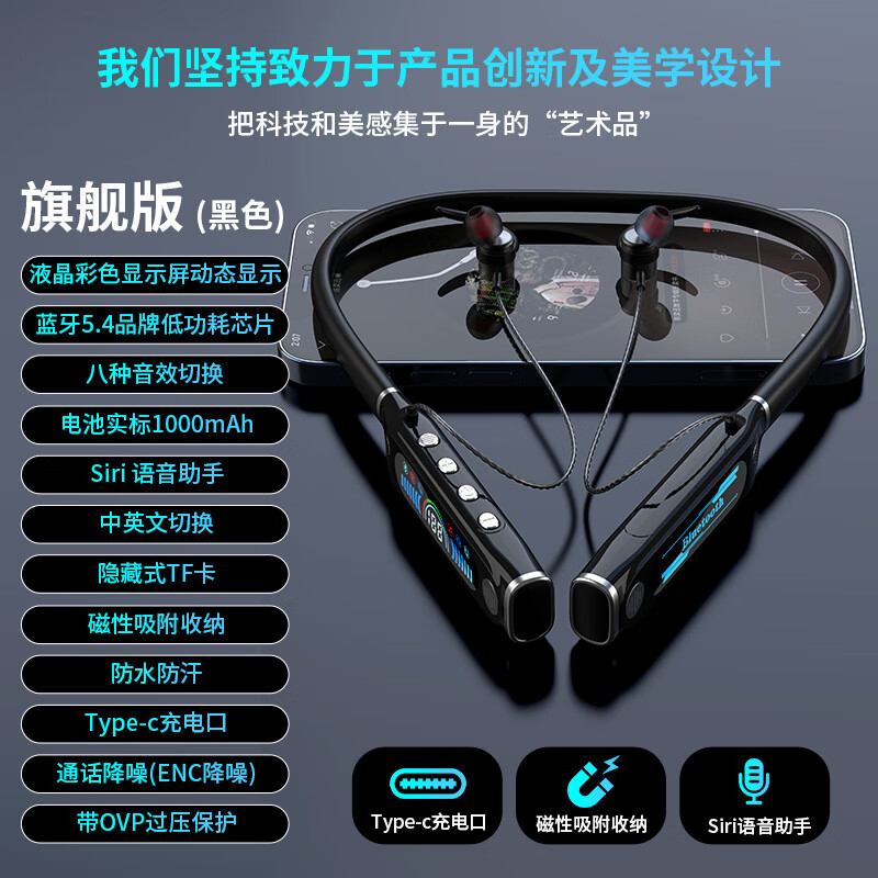 挂脖蓝牙耳机屏幕显示无线蓝牙耳机颈挂式5.4运动超长待机通用 高雅黑