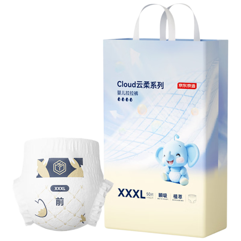 京东京造婴儿拉拉裤尿不湿纸尿裤Cloud云柔XXXL50片(18kg以上)超薄透气