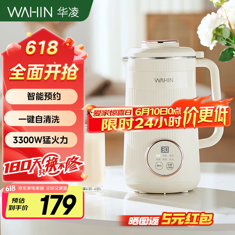华凌 美的出品【国家补贴】破壁机家用 小型多功能破壁机 自动免煮豆浆米糊 多功能料理机豆浆机WH-DJ1