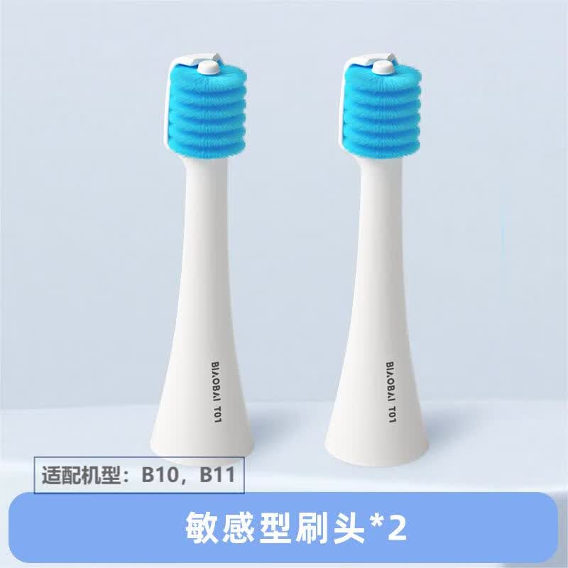 雅空表白电动牙刷头软毛替换头美白洁齿护龈儿童适用通用2/4/支装 2支 敏感型*