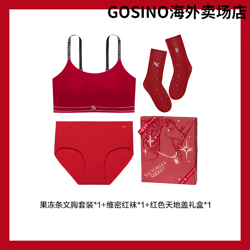 維多利亞的秘密（Victoria's Secret）維密馬年果凍條文胸套裝寵愛禮盒字母肩帶內(nèi)衣背心式運(yùn)動(dòng)內(nèi)衣女 86Q4復(fù)古紅-VS標(biāo) XS (XS/M)