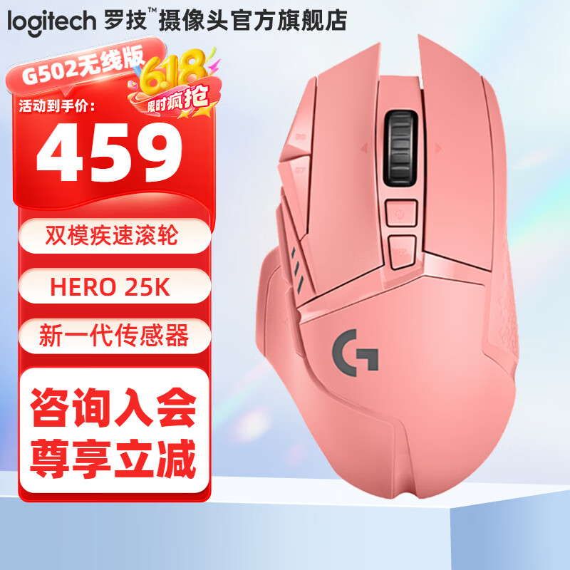 罗技（G）G502无线LIGHTSPEED双模游戏鼠标电竞RGB机械宏编程充电带配重FPS吃鸡 G502无线版 粉色