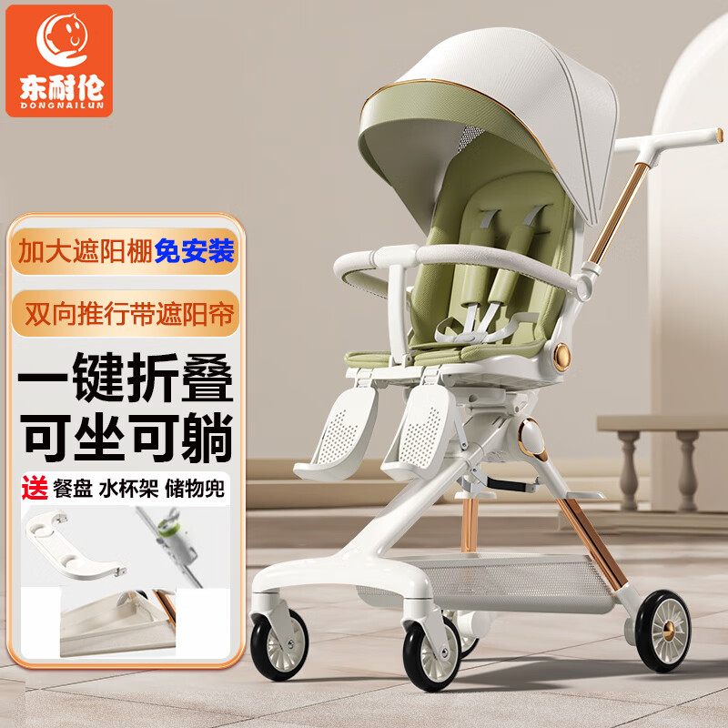 东耐伦婴儿推车超轻便可折叠儿童高景观遛娃神器可坐可躺双向宝宝手推车 双向可躺-【豪华-松柏绿】免安装