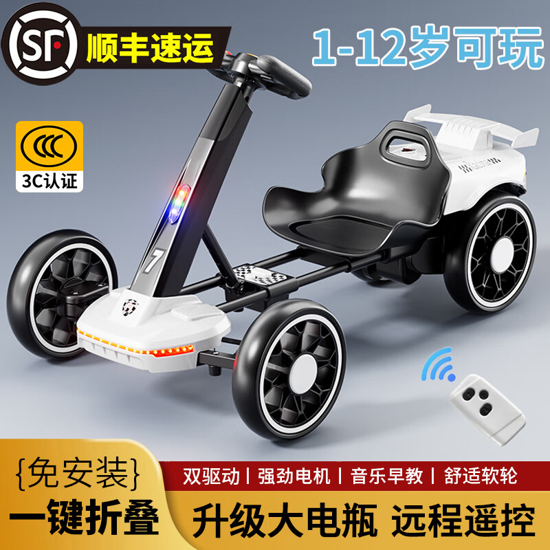 ڲȤͯ6-12綯3-10۵С߳ ӳح12V˫+ң ⰲװɼʻ348Ԫ
