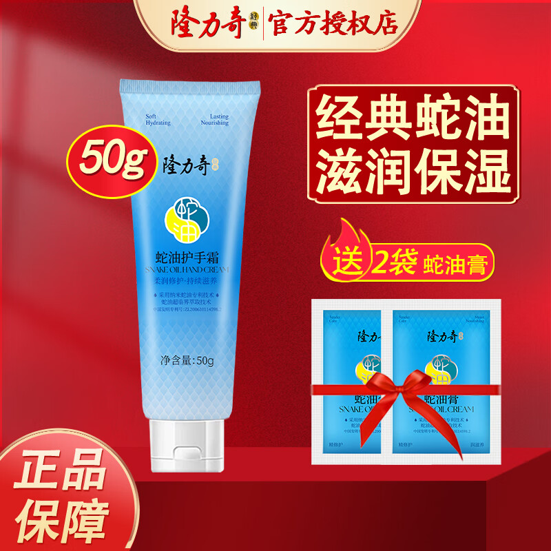 ¡ͻ˪ˮ˪Ůʿͨ÷˪͸ ͻ˪50g*1֧ 1.9Ԫ