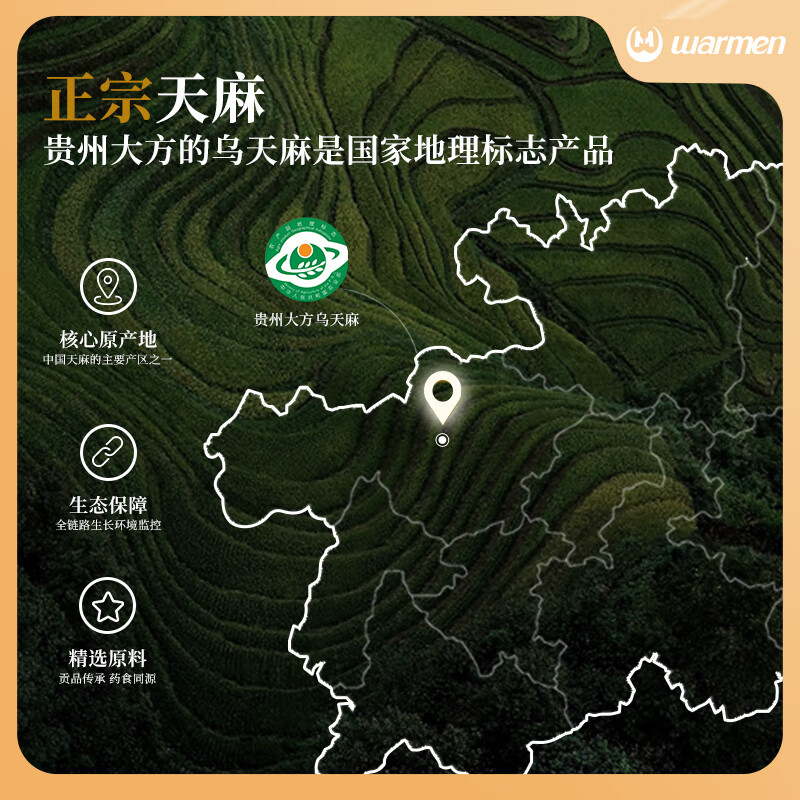 威门（warmen）天麻冻干粉固体饮料加班熬夜可直接饮用送朋友好礼官方旗舰店正品 【到手2盒】天麻冻干粉 3g*30袋
