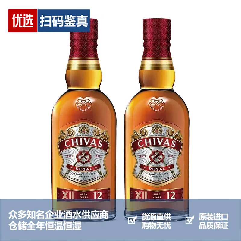 ֥ʿChivas RegalƷƼ ֥ʿ12ʿ ԭװ  һƿһ ֥ʿ12 500mL 2ƿ