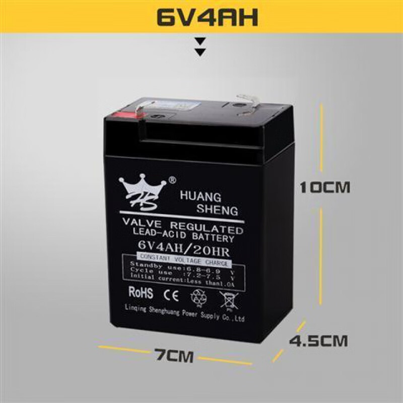 6伏V4V4.5V7v10AH12v7儿童电动车玩具摩托汽车蓄电池童车电瓶 皇盛6V4.5ah童车电池