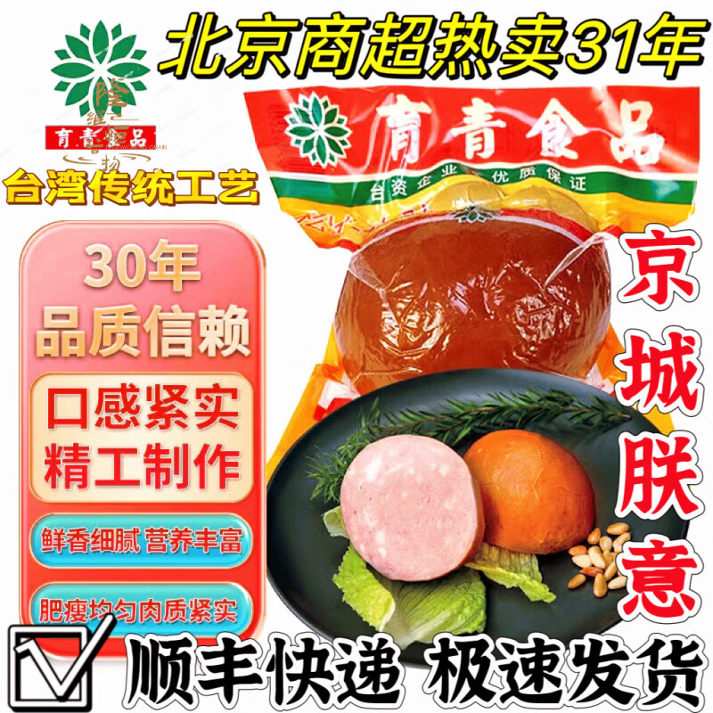育青食品松仁小肚肉肚 老北京蒜腸熟食鮮肉腸 冷藏真空熟食下酒菜 松仁小肚320g*1袋
