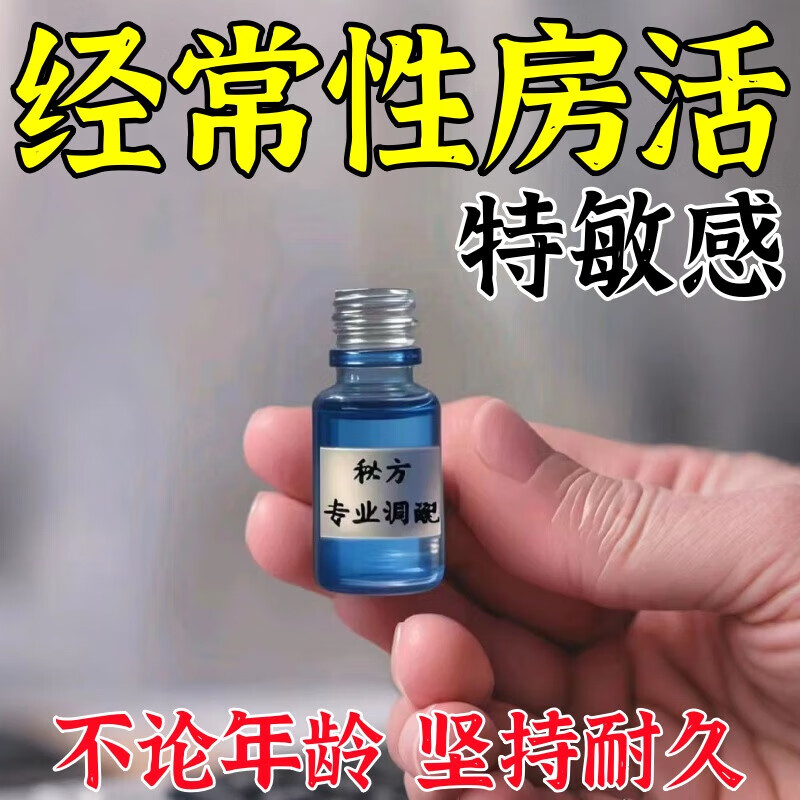 示博士【男性延迟护理】耐力宝修复小头皮层持久敏感肌肤护理脱敏身体膏 专攻快枪手火力全开耐久宝*3
