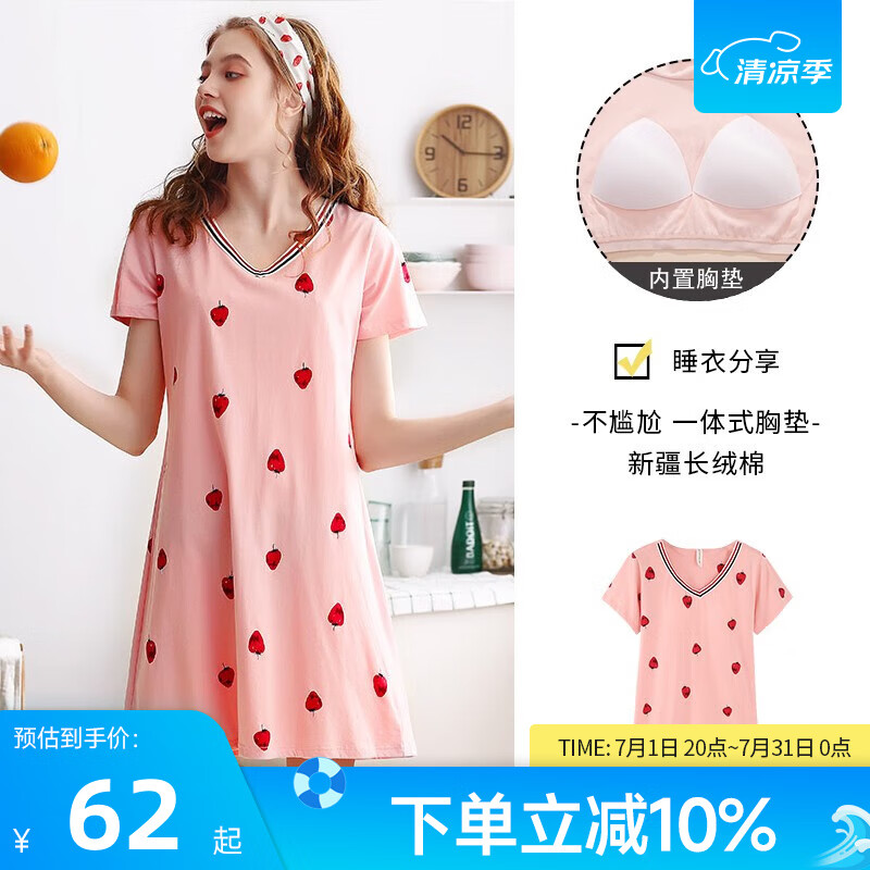 芬腾【带胸垫】夏季短袖睡裙女纯棉宽松大码薄款可爱甜美连衣裙家居服 粉色 XL 建议:125-145斤