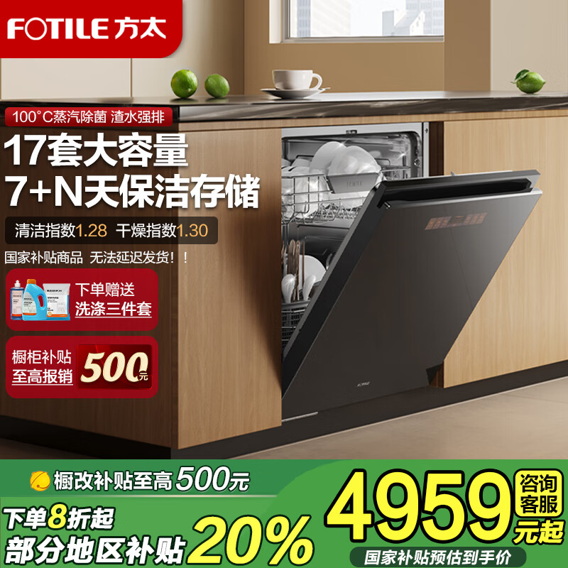 ��̫��FOTILE��ϴ���VF1 MAX�� Ƕ��ʽ17��ϴ�������100���������� �ǿ�ȫ������������ϴ7�챣��Ƕ��ϴ�� 02-G-VF1����ɫ��