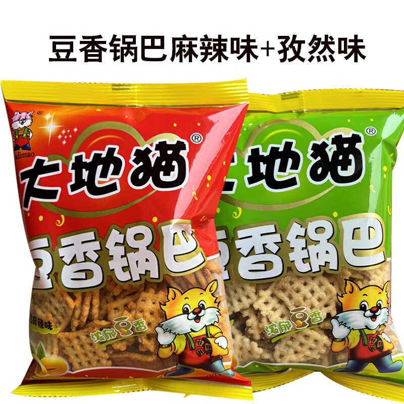 大地猫锅香麻辣孜然味粗粮孜然锅巴黄豆休闲膨化零食小吃 组合口味