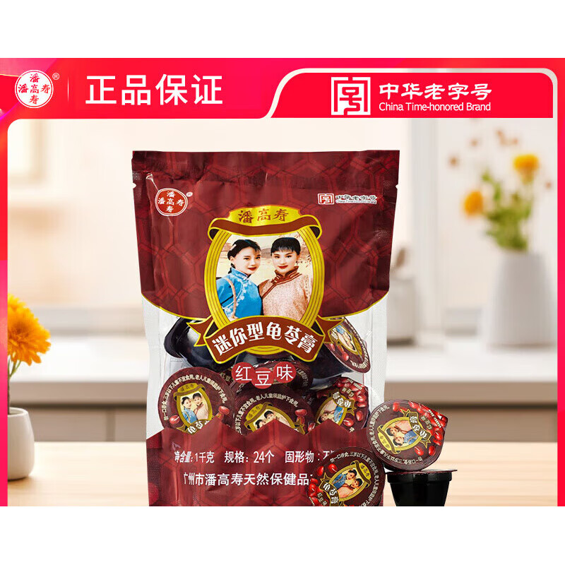 潘高壽龜苓膏即食紅豆味迷你果凍布丁小包裝 紅豆味【買1送1 共2袋】 龜苓膏2斤裝/袋