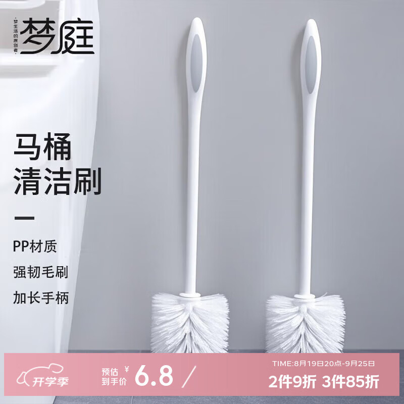 梦庭 马桶刷子洁厕刷洗厕所刷子清洁刷壁挂 白色