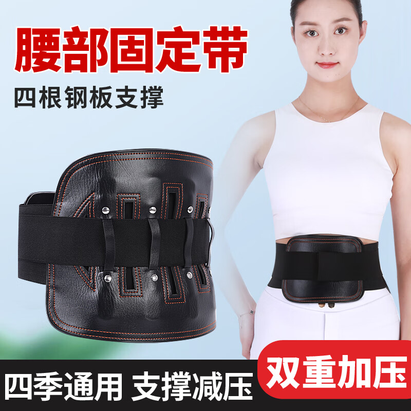 尚医健医用护腰带腰椎挺钢板透气腰椎间盘术后康复皮革男女久坐健身腰托 L码【选号看详情】