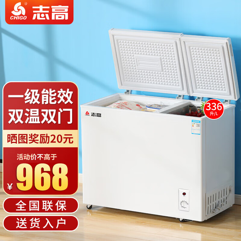 志高（CHIGO）双温冰柜家用商用冷藏冷冻保鲜两用 双箱双门小型冷柜一级节能省电 【一级能耗】双温 336L