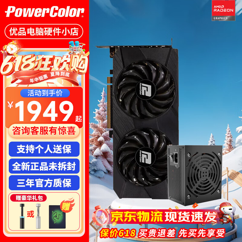 撼讯AMD RADEON RX 7650GRE 8G游荡者/暗黑犬 全新电竞游戏独立显卡 RX7650GRE游荡者+玄武500SE
