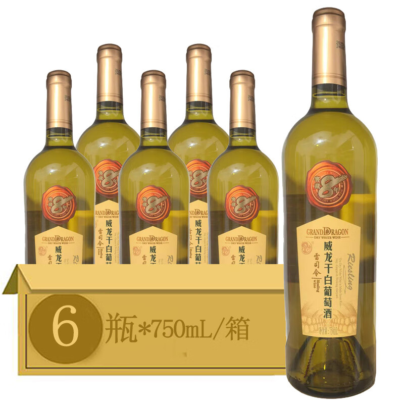 威龍（GRAND DRAGON）干白葡萄酒 雷司令窖藏8年 12度750ml*6瓶干型紅酒 6瓶