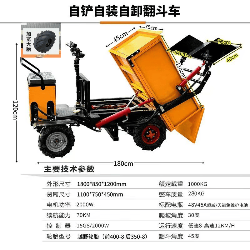 胜鑫惠自铲自装自卸一体电动三轮车工程农用拉货液压翻斗载重爬坡运输车 自铲自装自卸【四轮】配加宽轮胎