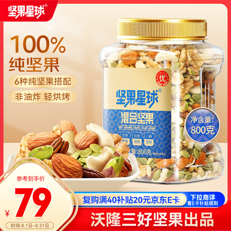 ��������ϼ��800g��װÿ�մ��������������ԭζ�ɹ�0������¡��Ʒ