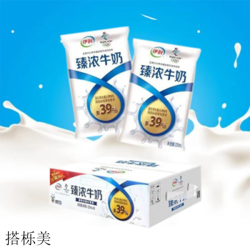 伊利纯牛奶无菌枕240ml*16袋/臻浓牛奶230ml*16袋/10袋早餐奶 臻浓牛 臻浓牛奶230ml*16袋