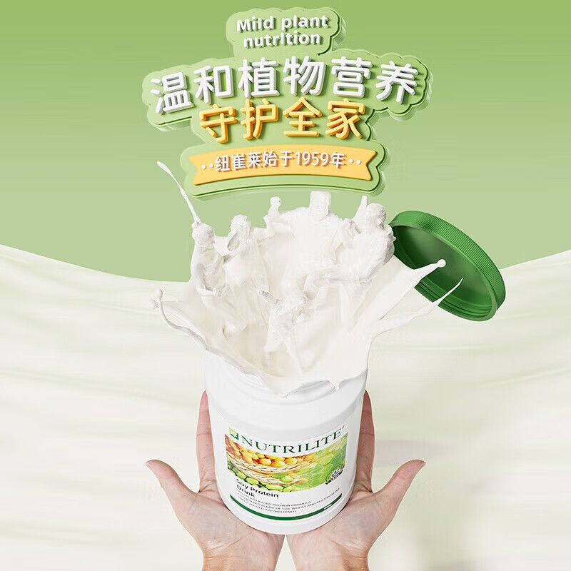 Amway安利纽崔莱植物蛋白质粉进口 增强免疫力儿童孕妇成人男女中老年 马来版-900g【26年2月到期】