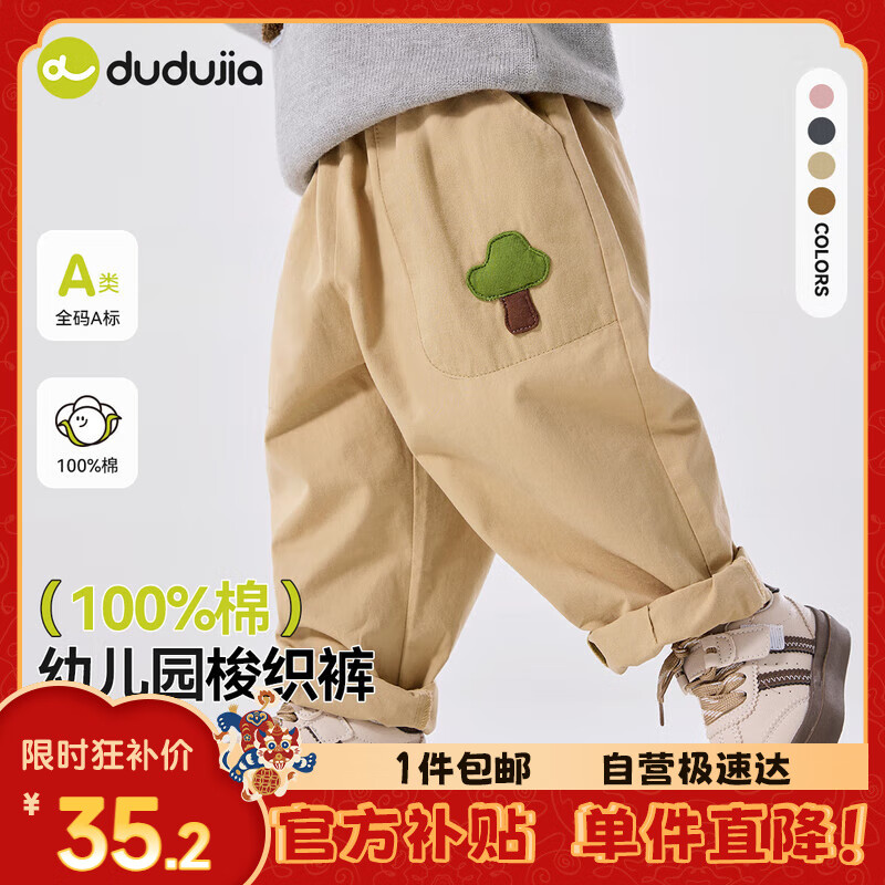 ���ڲ������ོҶ�ͯ���޿�����װ������װ����ͯ����Ůͯ�������п�ͯװ ����110