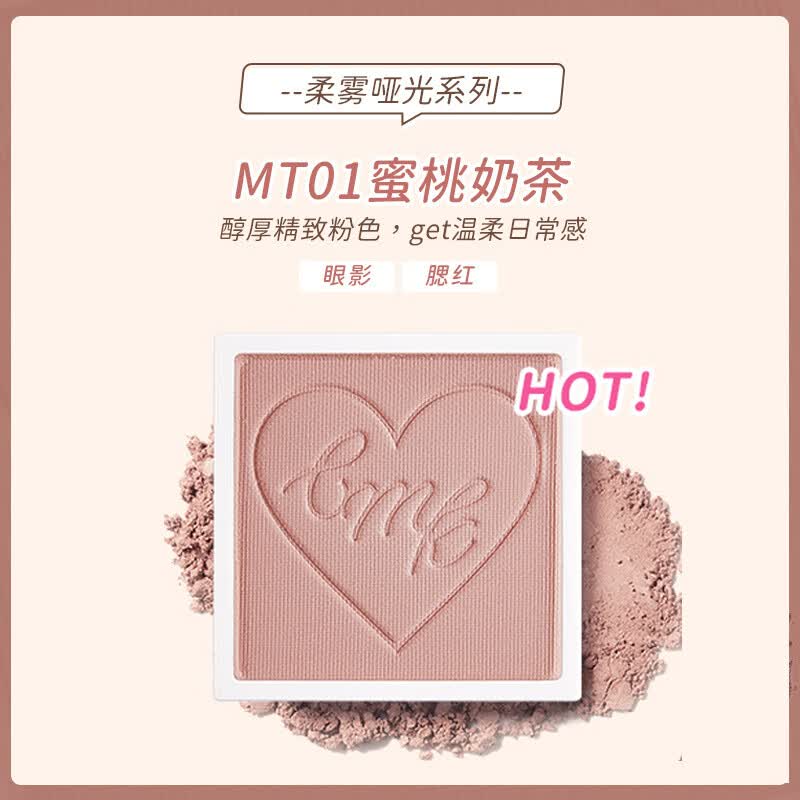 CANMAKE【新品】CANMAKE真我定制DIY单色眼影腮红高光修容组合盘搭配 MT01蜜桃奶茶 (柔雾哑光)