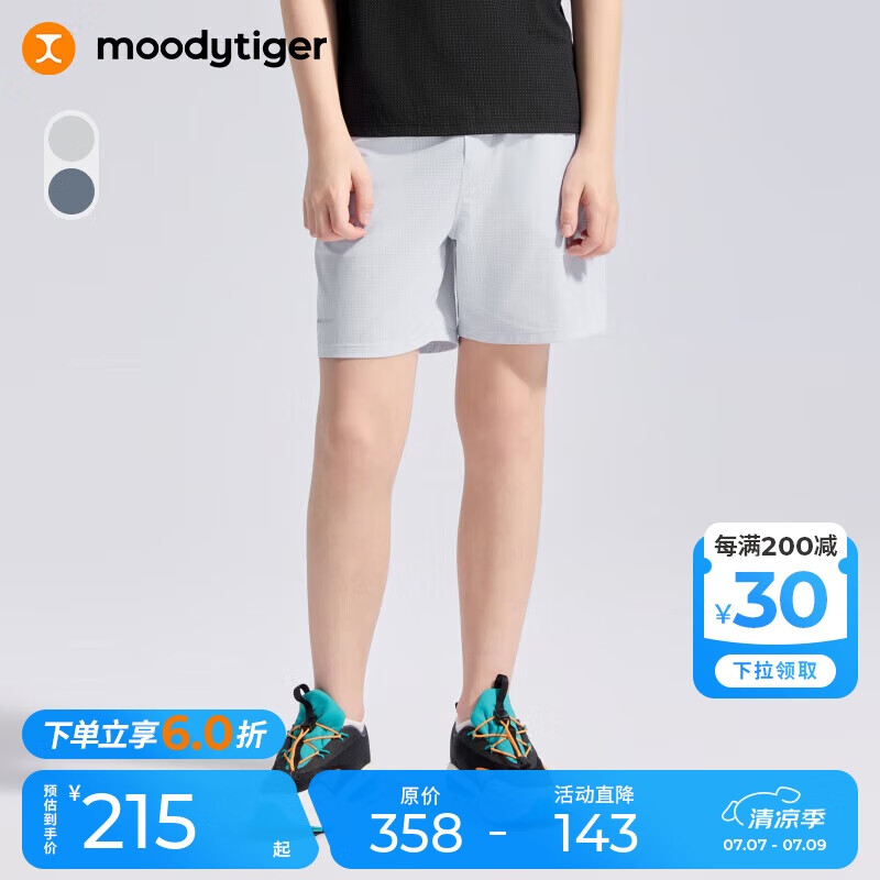 moodytiger男童短褲透氣速干夏季兒童褲子彈力寬松休閑運(yùn)動褲| Air Supply