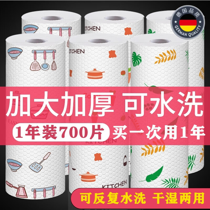 JCZS懒人抹布干湿两用一次性洗碗布家务清洁用品厨房用纸专用纸巾家用 纯白款【6卷600片】加厚可水洗