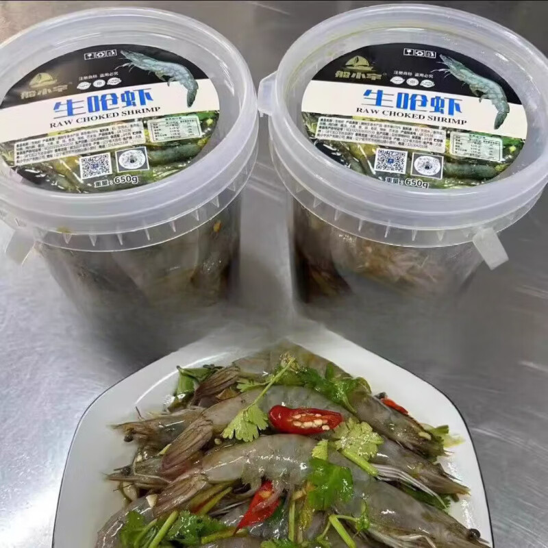 花雕酒醉虾船小宇生呛虾/桶大虾即食海鲜麻辣海鲜 650g一桶贵在运费650 1斤(净重)