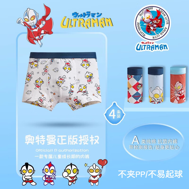 猫人内裤男童纯棉四角裤小男孩全棉中大童平角小童短裤宝宝不夹PP 恐龙飞侠 4条 110 建议体重15-25斤