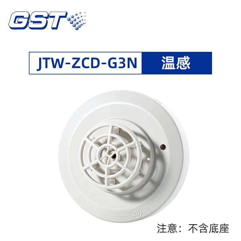海湾烟感报警器探测器烟雾消防火灾点型光电感烟探测g3tg3x感烟器 g3n