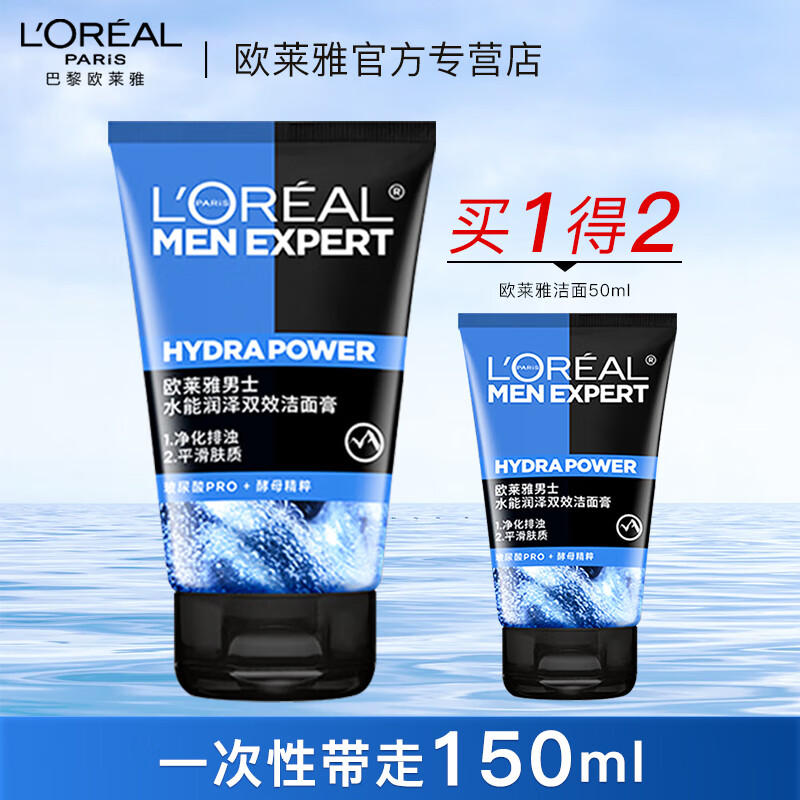 欧莱雅男士洗面奶专用洁面保湿深层清洁洁面乳套装官方旗舰店正品 单支装 （实发100ml+50ml） 100ml