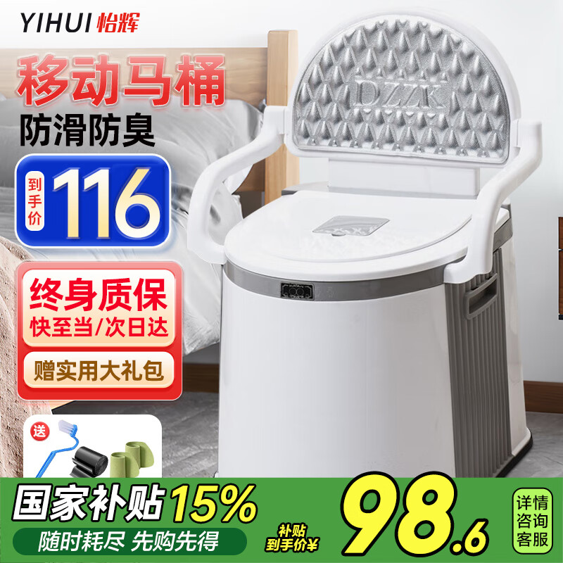 怡辉（YIHUI）移动马桶老人坐便椅坐便器孕妇病人家用结实可移动尿桶凳YZ05