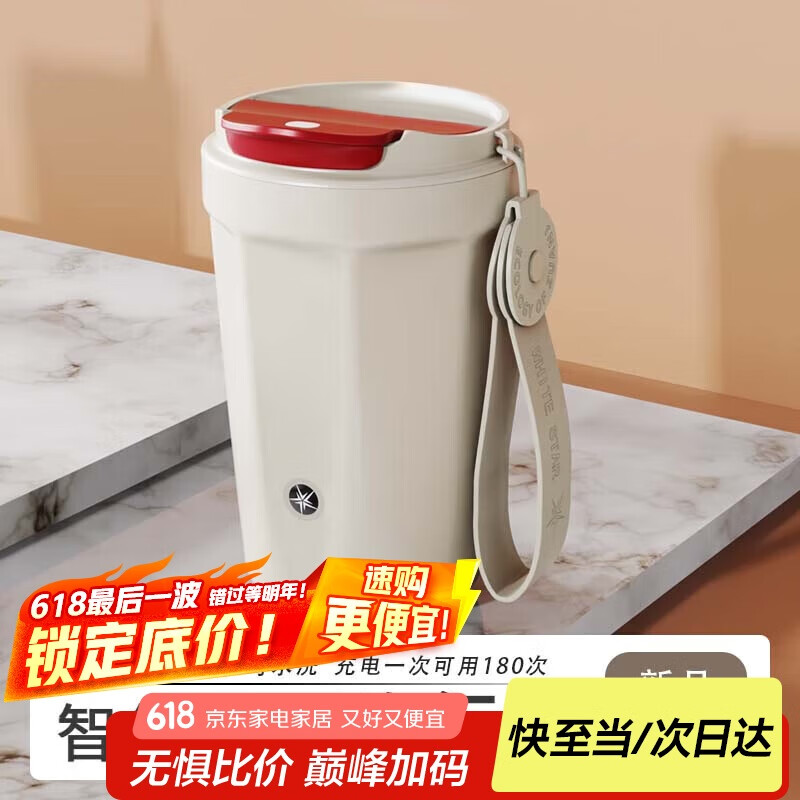 米小舒电动搅拌杯咖啡杯316不锈钢全自动可充电转磁力豆奶蛋白粉摇摇杯