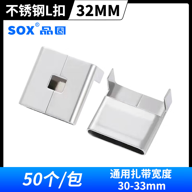 日鏘304不銹鋼扎帶扣電線桿抱箍標(biāo)志牌打包設(shè)備箱卡扣扣L型螺絲扣牙型 32mm L扣 50個(gè)304材質(zhì)