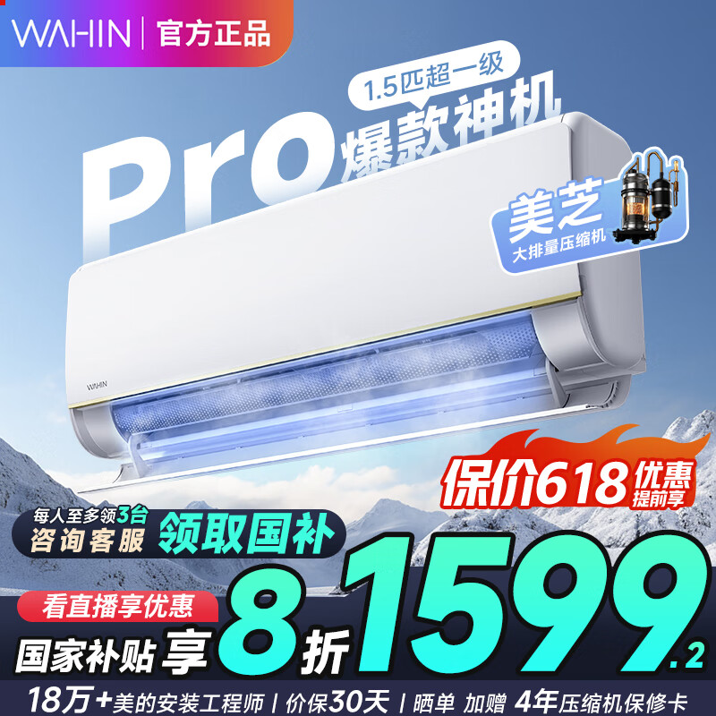 WAHIN/���� �յ� ��һ����Ч�ڹ�ʽ������ 1.5ƥ KFR-35GW/N8HE1Pro 