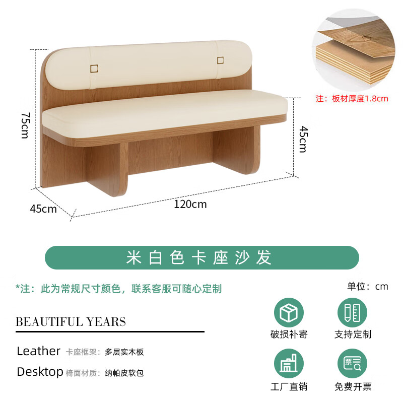 TMJD MISS教堂教會椅網(wǎng)紅甜品店奶茶店卡座沙發(fā)定制咖啡廳靠墻長條凳茶樓書 雙人 靠背卡座【奶白色】 標(biāo)配