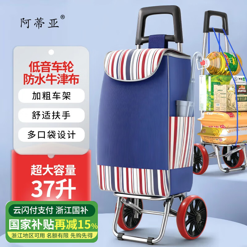 阿蒂亚 买菜手拉车 家用便携小手推车购物车可折叠爬楼神器 低音轮