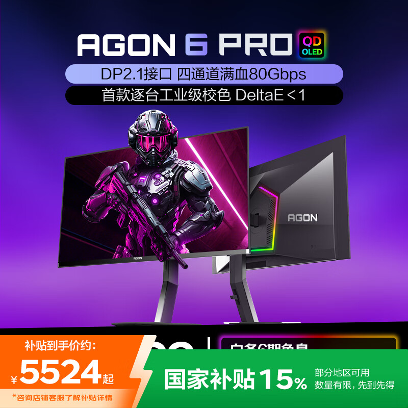 AOC 26.5ӢQD-OLED 4K240Hz 10Bit 0.03ms DP2.1 ÿ̨6ɫУ׼ Ϸ羺ʾAG276UZDplusԱһ9ۣӹ