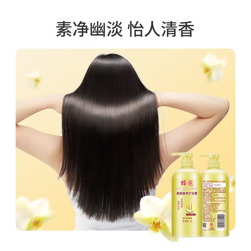 蜂花护发素大容量女男士修护干枯毛躁持久留香柔顺顺滑染烫修护蓬松 小麦蛋白护发素1L