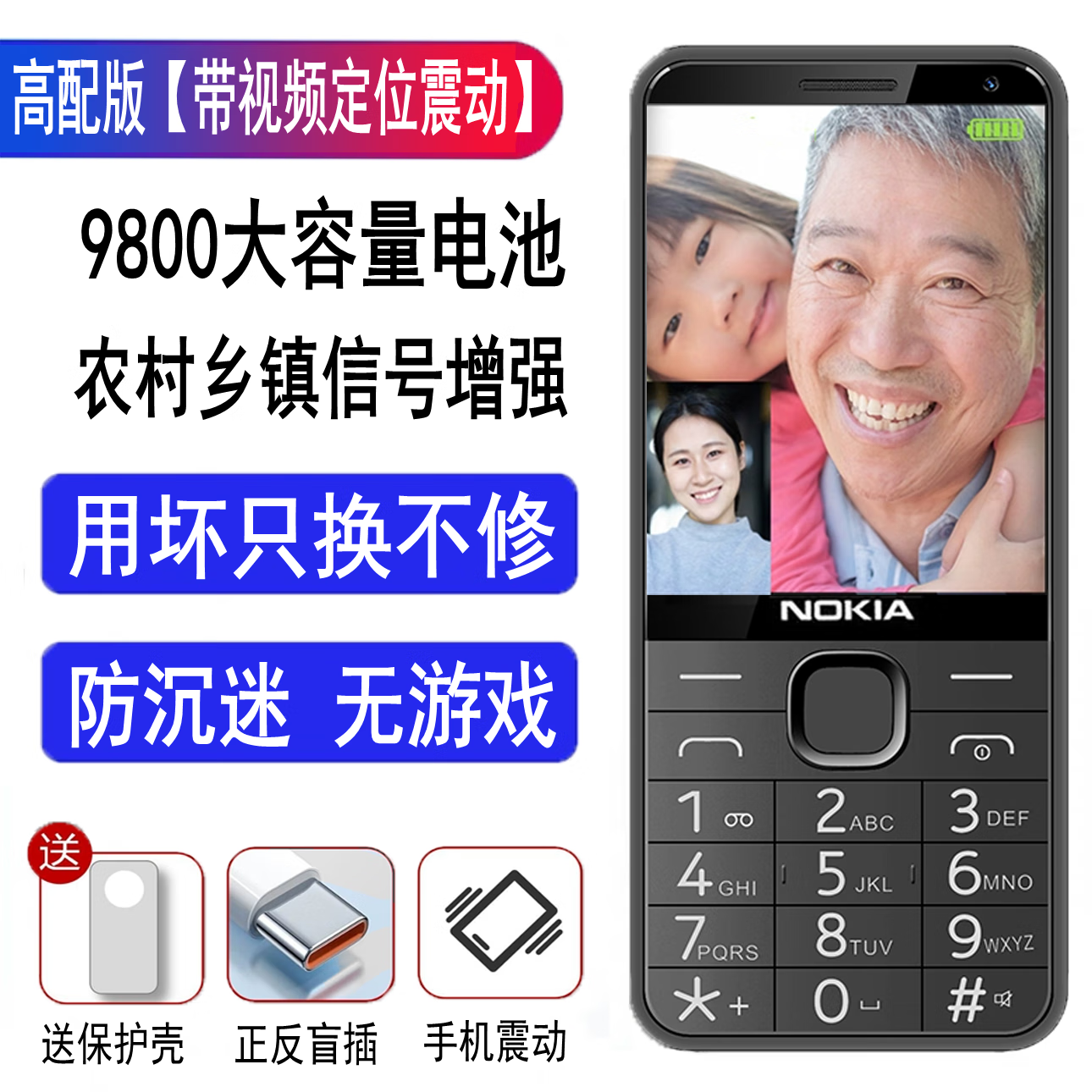诺基亚2025新款大声全网通5G视频老人手机电信联通超长待机学生4G老年机 黑色高配版【带视频定位震动】 电信版【支持所有电信卡】 主机+1个电池+充电器