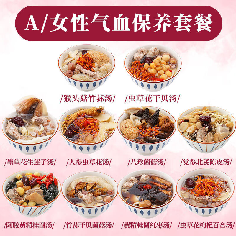 煲汤材料食材药膳炖品女人养/颜老火汤 气血充足汤料包(5款/共225g