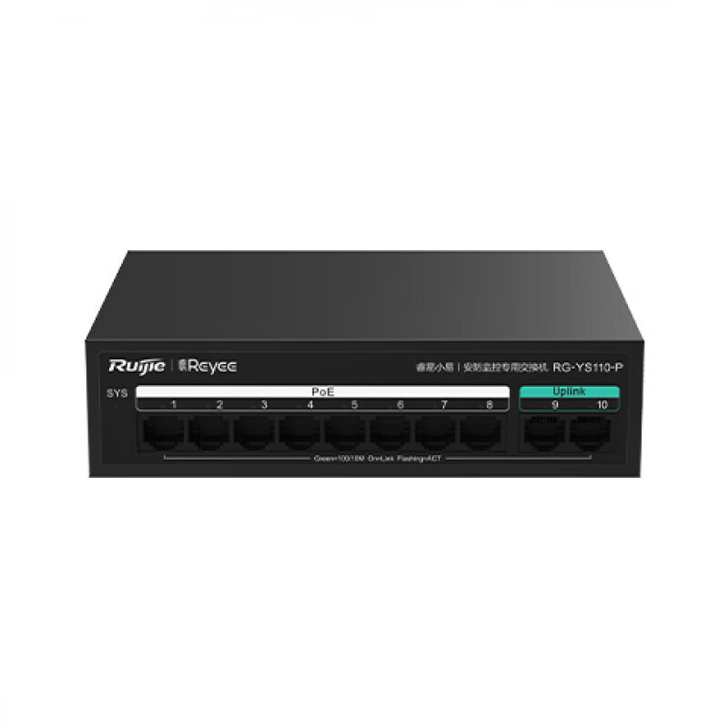 锐捷睿易6口10口百千兆安防监控POE交换机RGYS106GP110GP RG-YS110-P82百兆110W