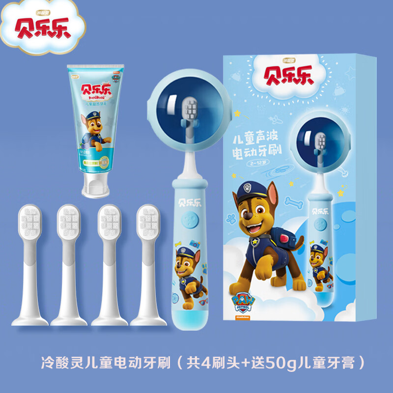 冷酸灵【儿童礼物】贝乐乐儿童电动牙刷充电式小孩学生去黄防蛀牙 阿奇/蓝色/共4刷头