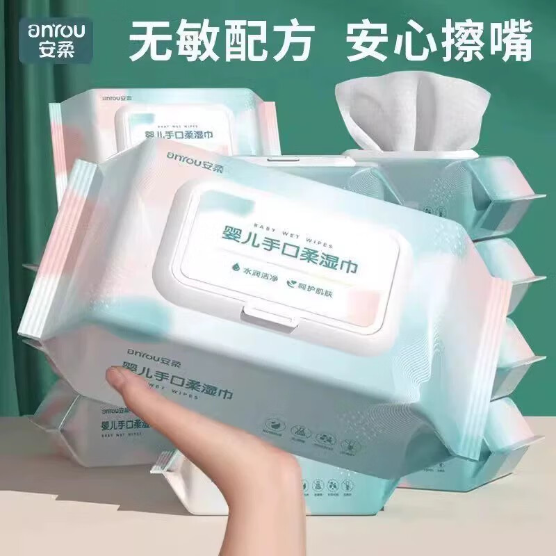 渐变湿巾湿巾纸大包母婴幼儿童家用新生婴儿手口专用湿巾纸擦脸 1包